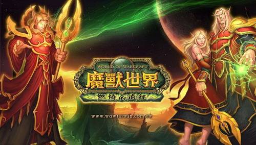 第九城市魔兽,魔兽世界第九城市服务器