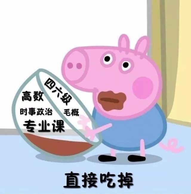 佩奇身上纹掌声送给社会人表情包,小猪佩奇身上纹掌声送给人出处