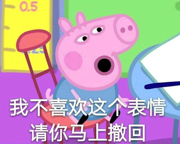 佩奇身上纹掌声送给社会人表情包,小猪佩奇身上纹掌声送给人出处