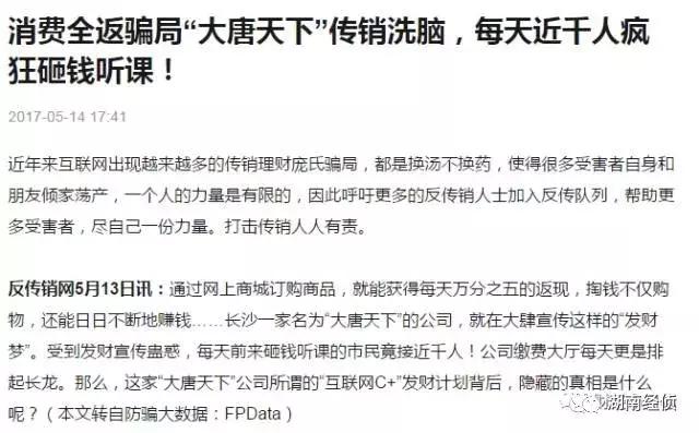 公安部经侦局违法平台名单,公安提醒警惕4种骗局