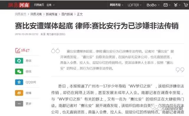 公安部经侦局违法平台名单,公安提醒警惕4种骗局