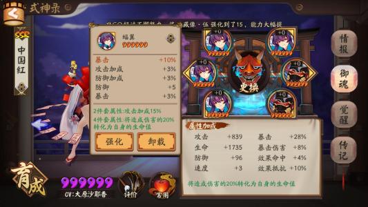 圣遗物怎么强化出暴击,阴阳师强化暴击小技巧