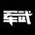 军版瞄准镜,现在光学瞄准镜为什么那么便宜