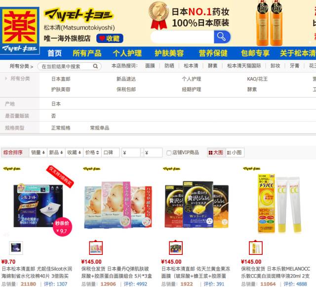 怎么才不会买到假的化妆品,拒绝假货远离盗版