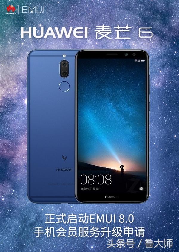 麦芒6最新版,麦芒6升级鸿蒙