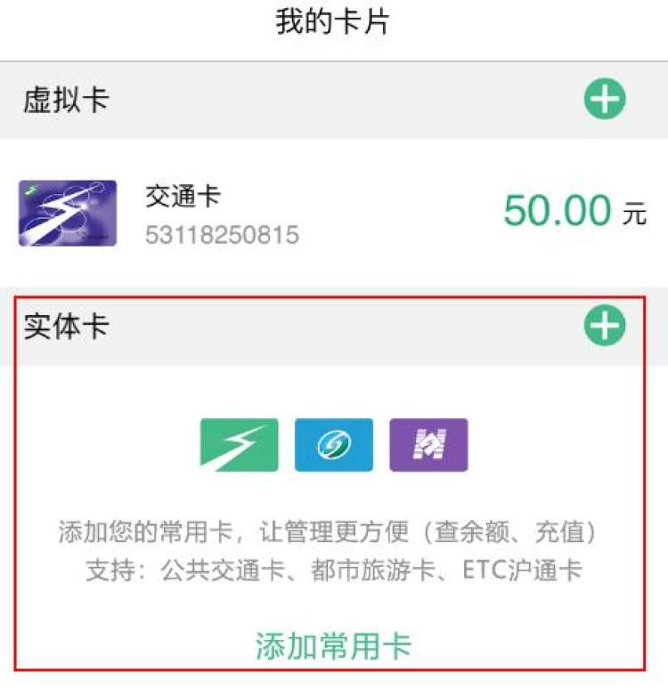 iphone停用阶段还能刷地铁卡么,苹果手机刷广州地铁卡有优惠吗