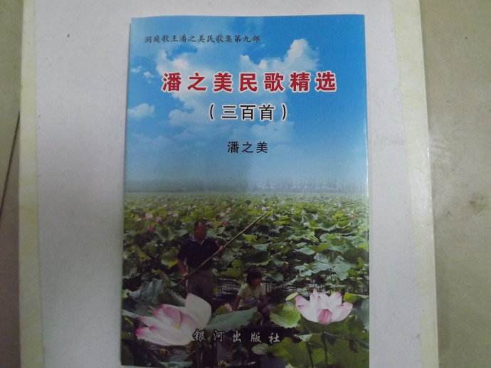 农民诗人诗潮涌——追记“洞庭歌王”潘之美