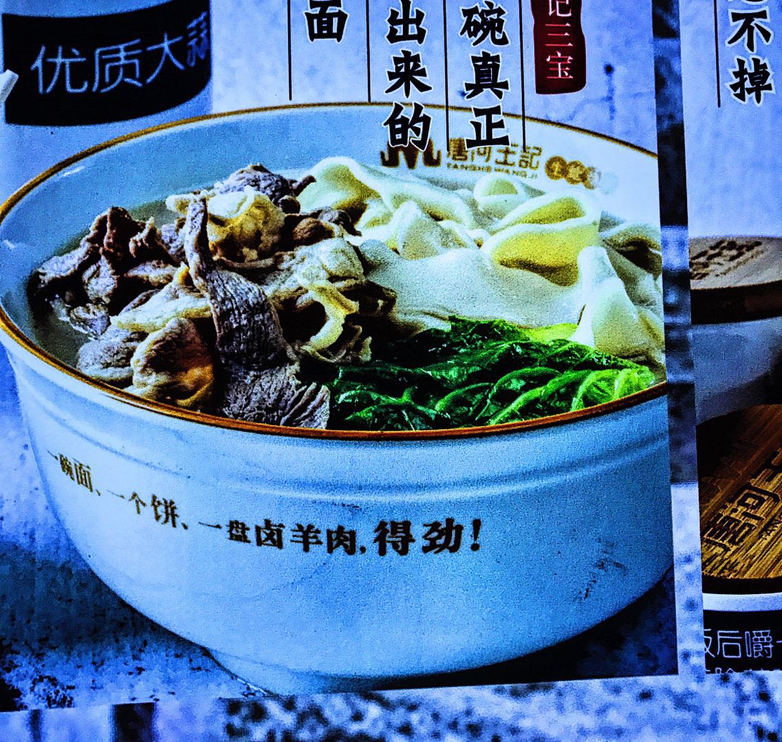 偷“*铐手**”的钱买一碗无名氏烩面，那才是最好吃的烩面