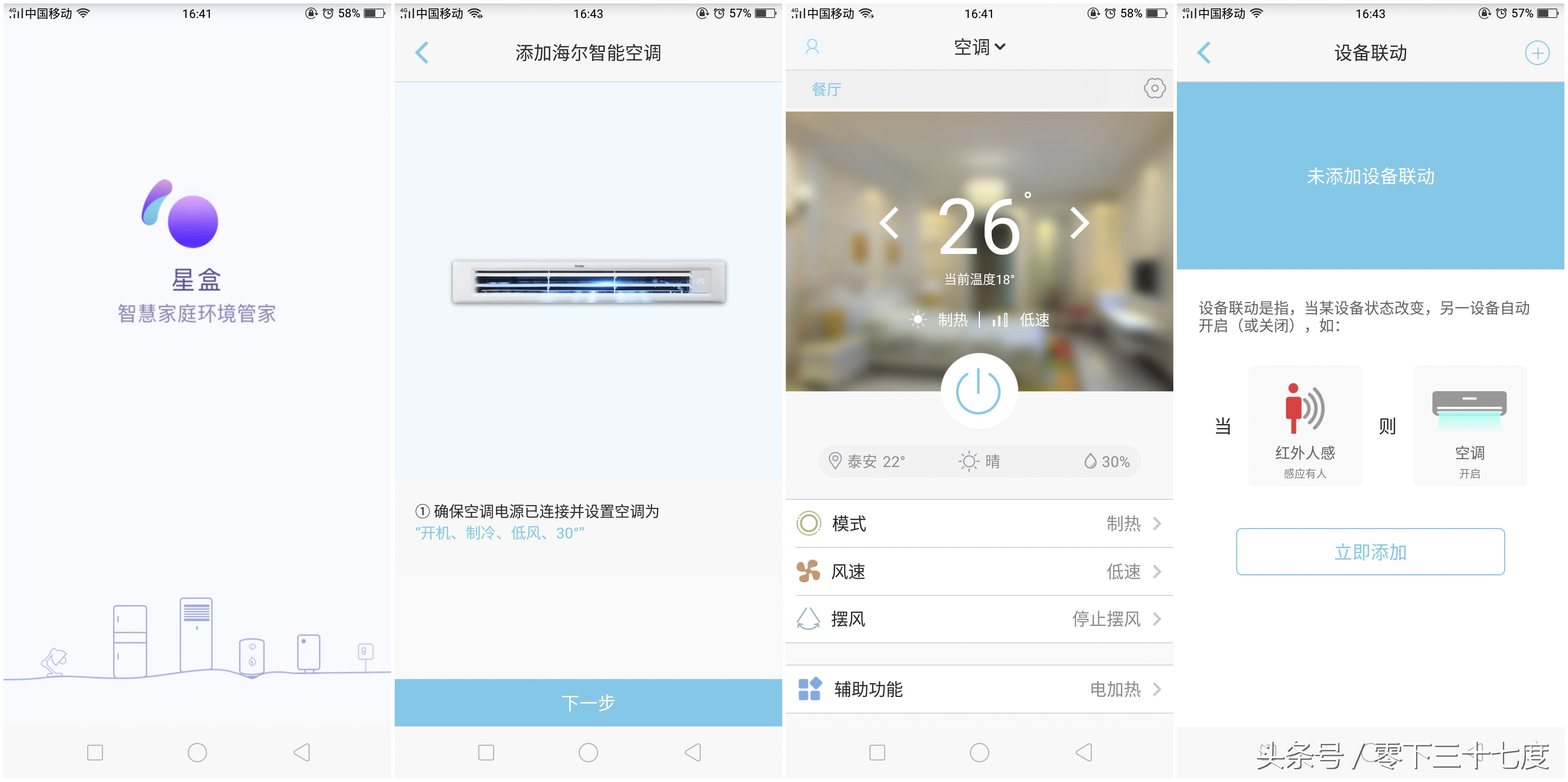 海尔空调中央空调,新房装修空调选哪个牌子好