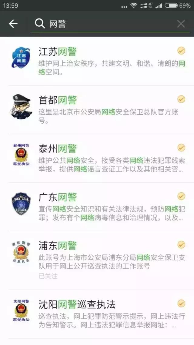 冒充网警诈骗案例,冒充网警实施二次诈骗的案例