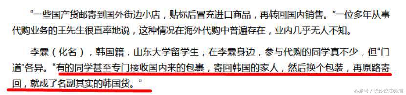 朋友圈海外代购化妆品是真的吗,海外代购的套路和思路