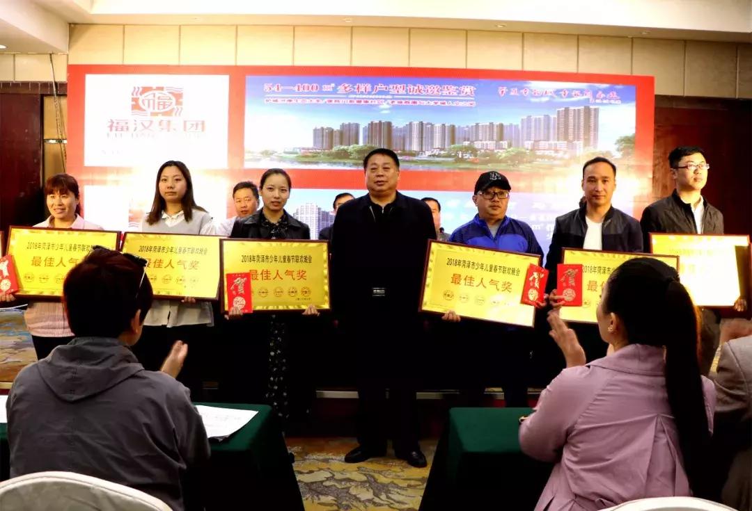 菏泽少儿春节联欢晚会,菏泽第四届少儿春晚