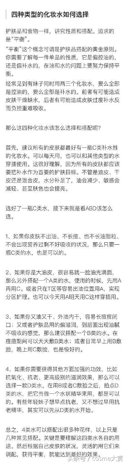 化妆水的四种类型,最好用的十大化妆水排名