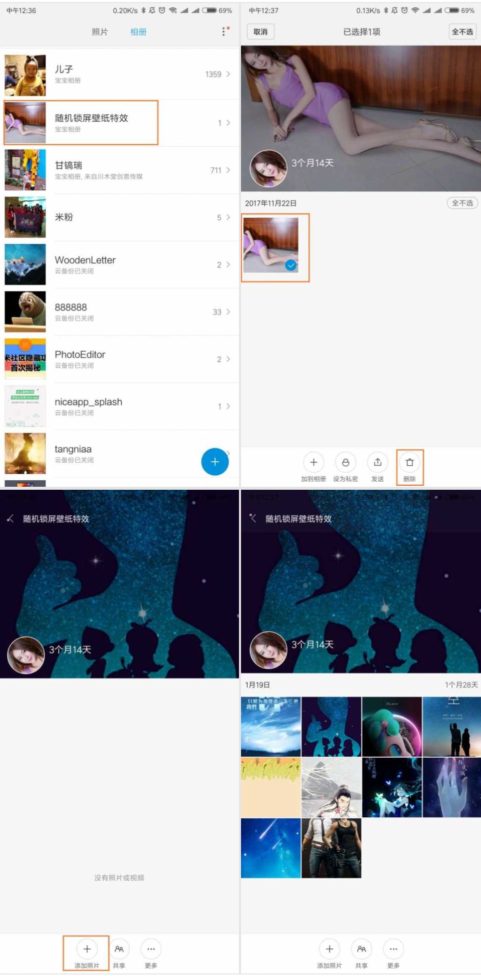宝宝屏保动态壁纸,怎么制作4岁宝宝生日动态壁纸