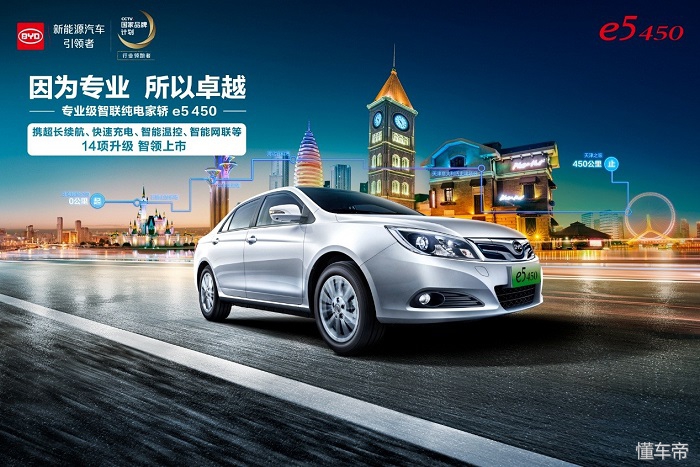 比亚迪e5450/宋EV400/秦EV450上市补贴后售14.99-19.99万元