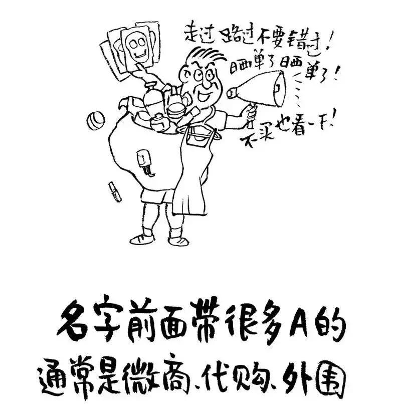 8种微信名字暴露你的一切,你的微信名暴露你是什么样的人