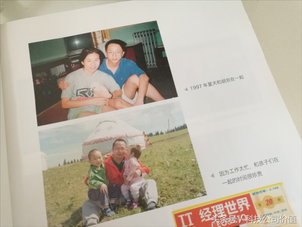 王思聪和周鸿祎是怎么失败的,周鸿祎讲述人生失败