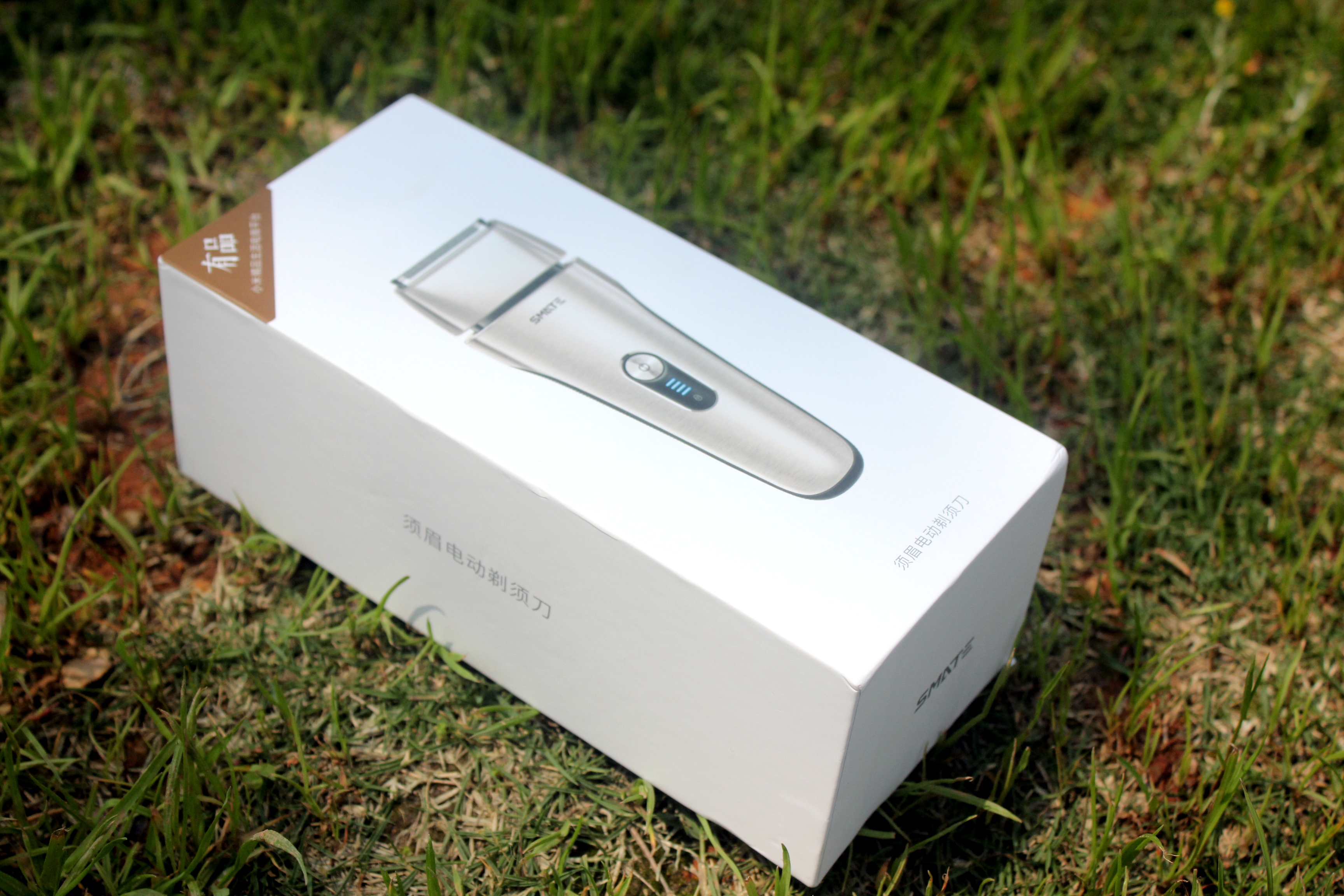 须眉小米剃须刀评测 (小米电动剃须刀s300水洗评测)