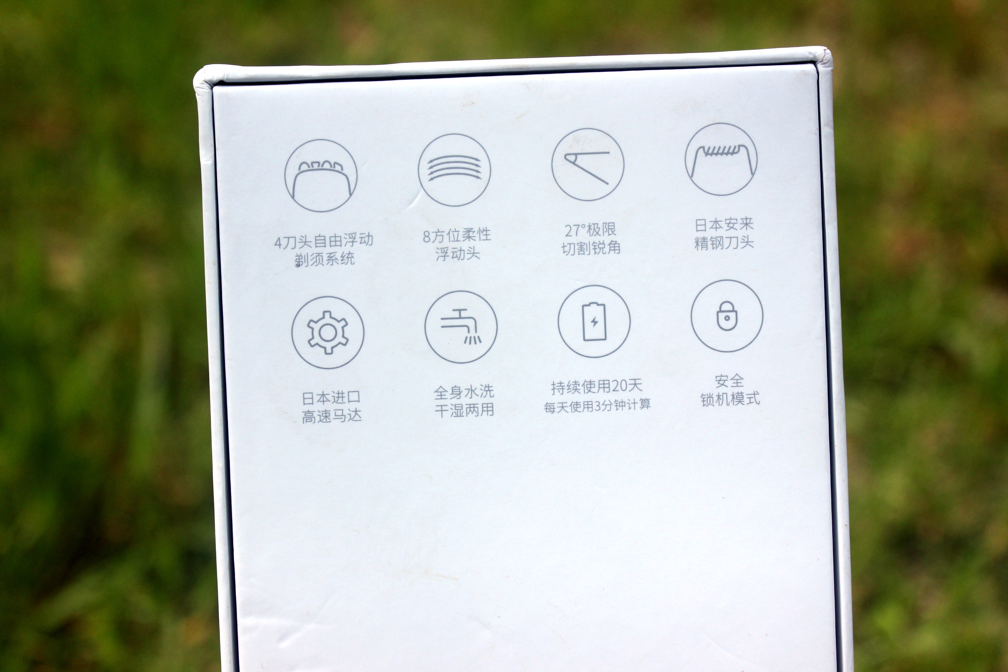 须眉小米剃须刀评测 (小米电动剃须刀s300水洗评测)