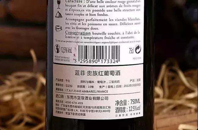 葡萄酒背标是不是进口怎么看,葡萄酒没有中文标怎么看真假