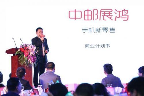 中邮展鸿成功挂牌新三板逐渐转型分销+线上零售模式