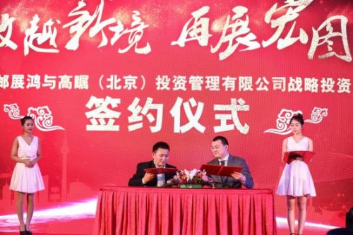 中邮展鸿成功挂牌新三板逐渐转型分销+线上零售模式