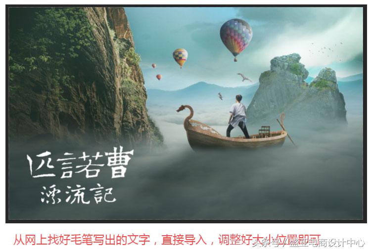 PS移花接木，Photoshop合成云海奇幻冒险场景