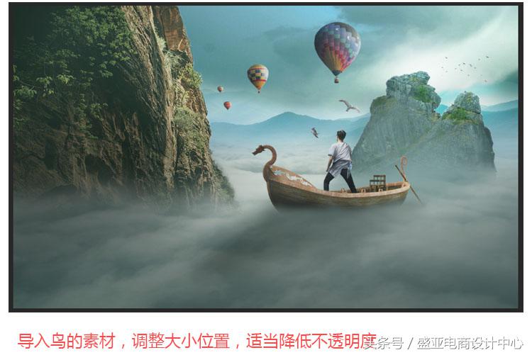 PS移花接木，Photoshop合成云海奇幻冒险场景