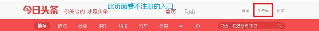 自媒体新手怎么运营头条号,新手做自媒体快速起号的关键