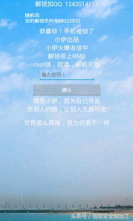 勒索软件“假面”系列——代刷软件