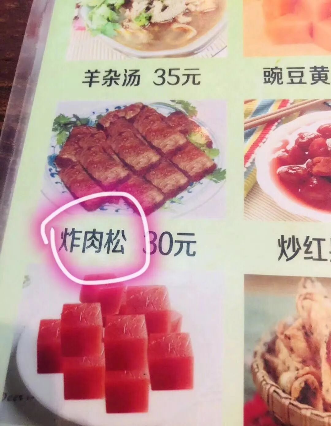 挂羊头卖狗肉吃狗肉,挂羊头卖狗肉百科内容