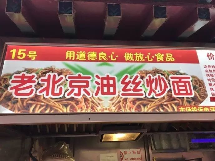 挂羊头卖狗肉吃狗肉,挂羊头卖狗肉百科内容