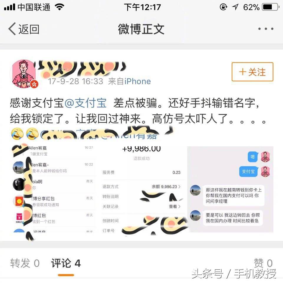 支付宝交易有风险一般风控多久,支付宝触发资金保护