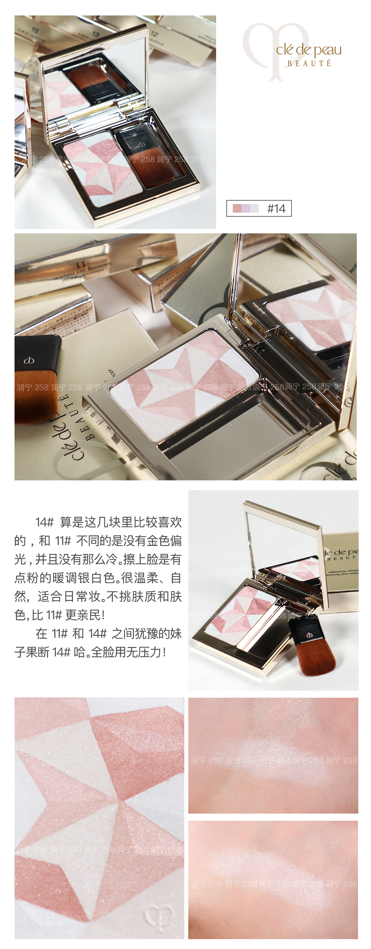 芭比布朗高光和cpb高光对比,cpb高光和五花肉高光哪个好