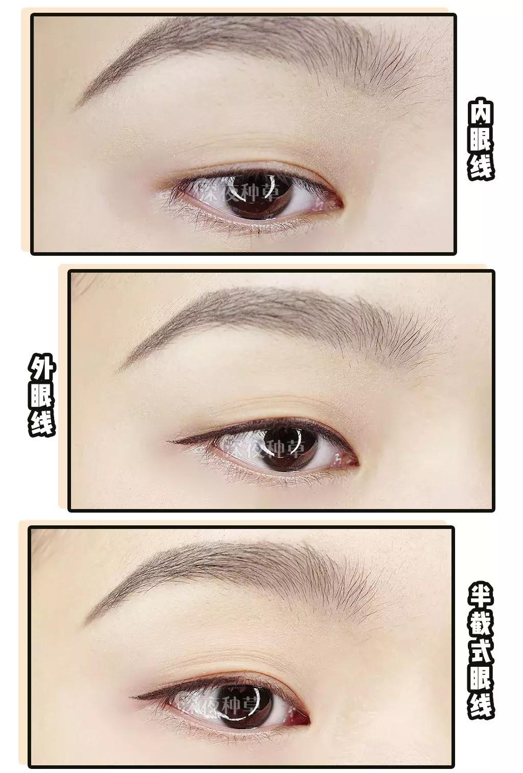 永远学不会画眼线的自己,不会画眼线我来教你