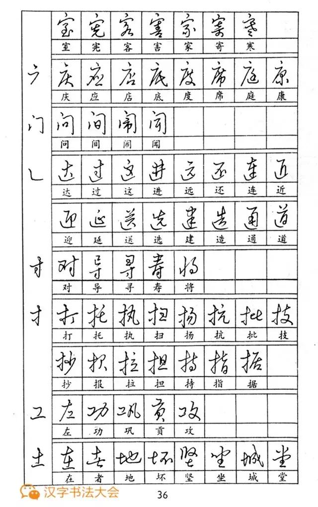 钢笔字行楷草字怎么写好看,怎样快写钢笔字