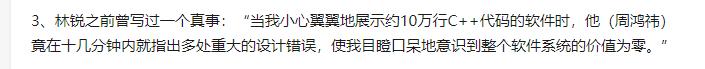 周鸿祎成功秘诀,周鸿祎身价跌出500强