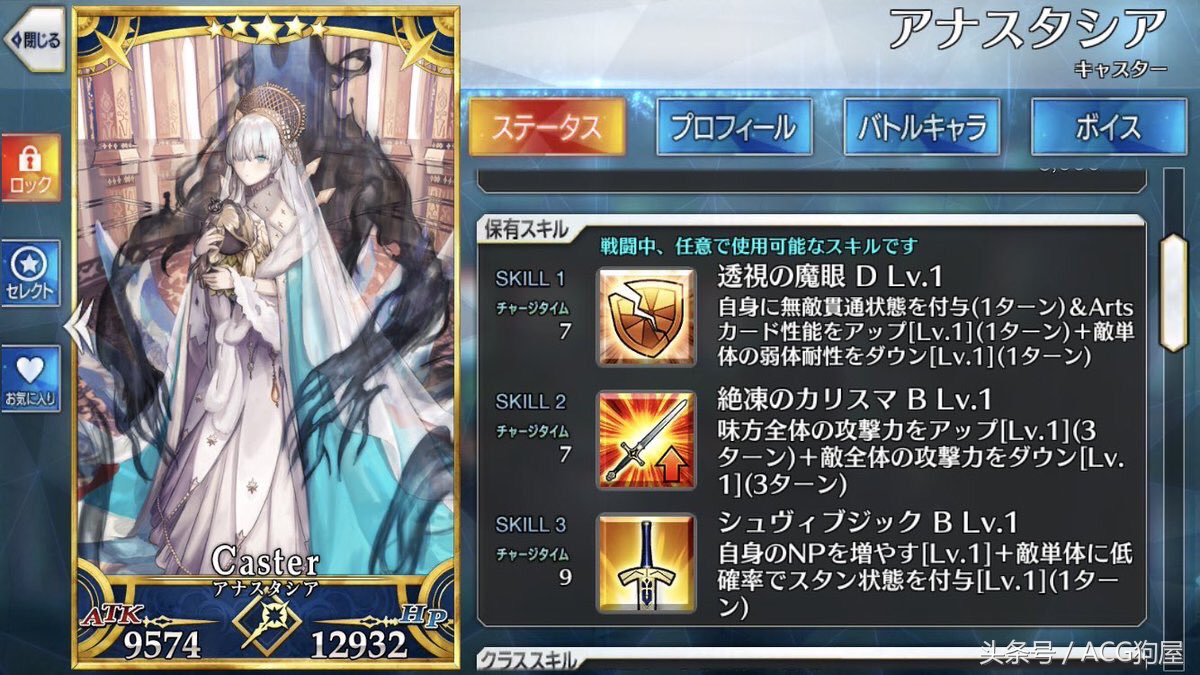 0.7%的up五星，FGO第二部正式配信公开具体角色掉率