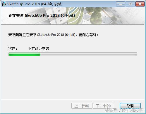 草图大师2019版安装教程,草图大师2018怎么下载安装包