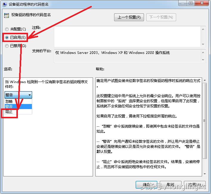 彻底解决电脑数字签名问题,无法验证数字签名怎么解决