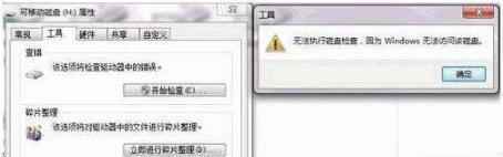 电脑怎么修复sd卡无法格式化,电脑上u盘无法识别怎么办
