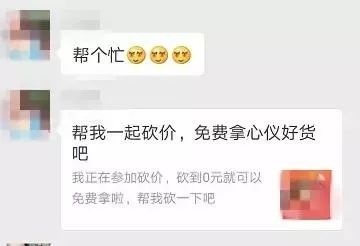 朋友圈砍价小心中骗局70万,朋友圈帮忙砍价小心中骗局