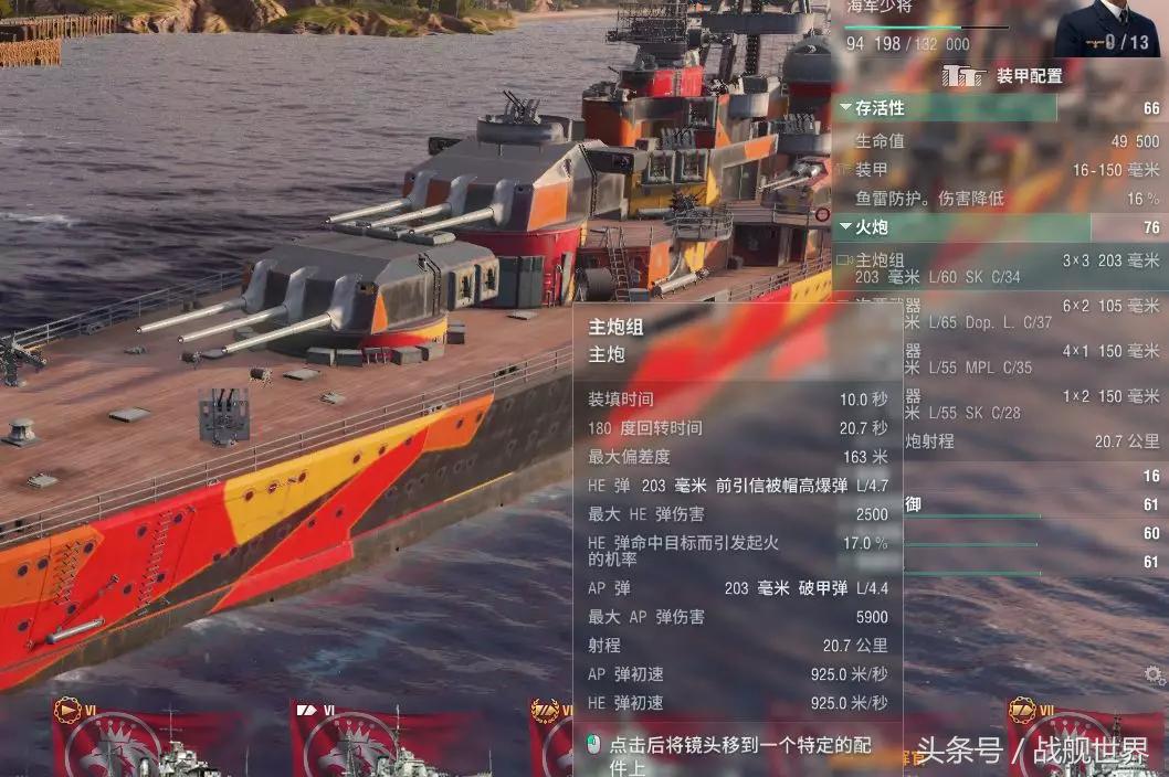 战舰世界九级战列舰排行,战舰世界德系二线九级战列舰