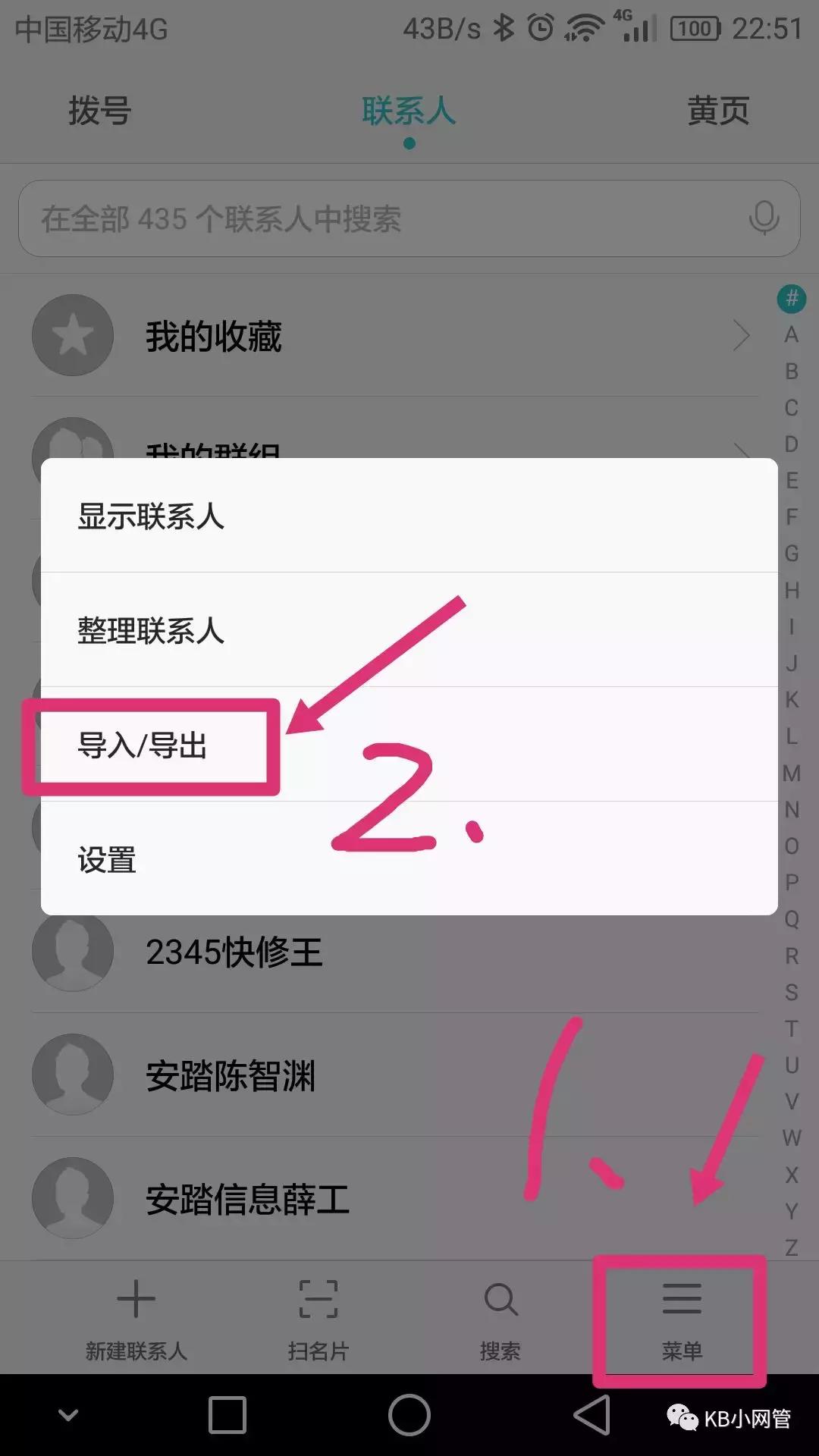 巧用微信收藏功能,微信收藏的通讯录怎么导入手机