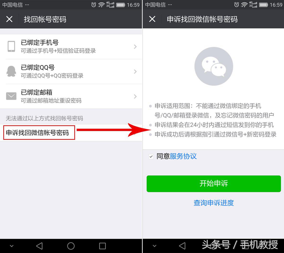 注册新微信后怎么恢复原来微信号,手机号销号后别人还能注册微信吗