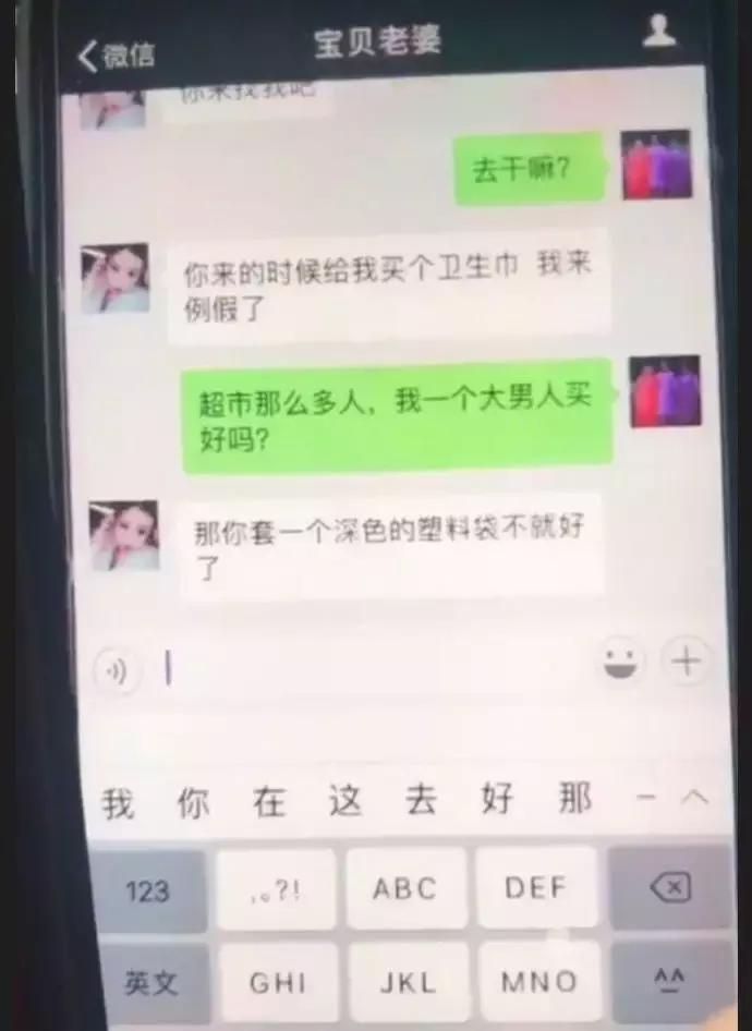 给女生买姨妈巾，怎么巧用塑料袋掩饰尴尬，笑疯我了
