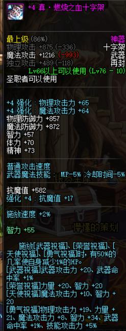 dnf奶爸教程新手入门,dnf奶爸怎么速成