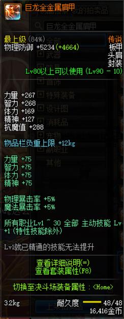 dnf奶爸教程新手入门,dnf奶爸怎么速成