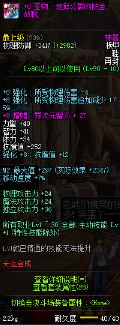 dnf奶爸教程新手入门,dnf奶爸怎么速成