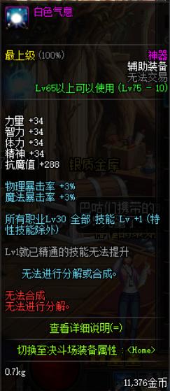 dnf奶爸教程新手入门,dnf奶爸怎么速成